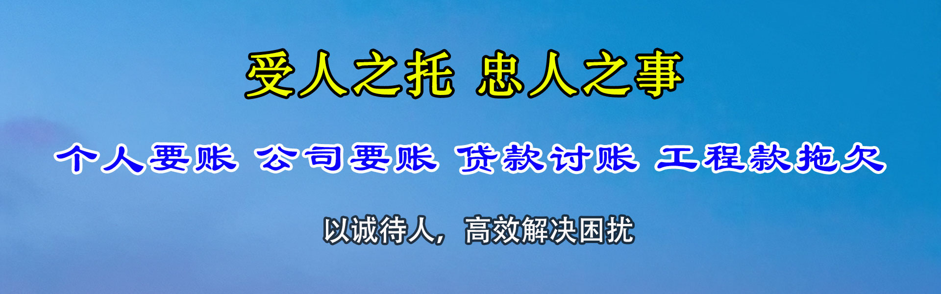 鄄城要账公司